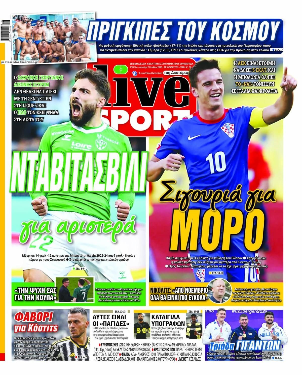 Πρωτοσέλιδο εφημερίδας Livesport