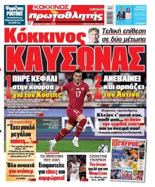 Κόκκινος Πρωταθλητής