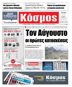Κόσμος