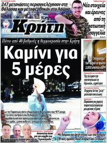 Νέα Κρήτη