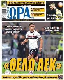 Η ώρα των Σπορ