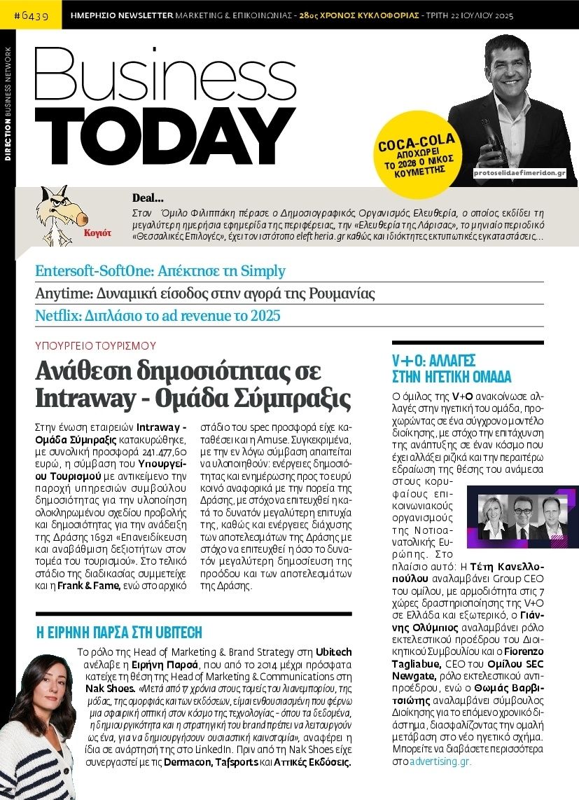 Πρωτοσέλιδο εφημερίδας Business Today