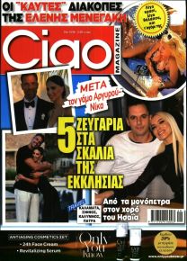 CIAO