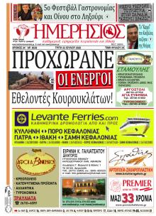 Ημερήσιος
