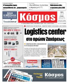 Κόσμος