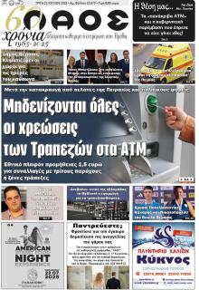 Λαός Βέροιας