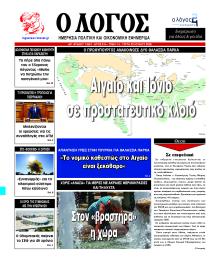 Λόγος
