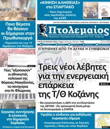 Πτολεμαίος