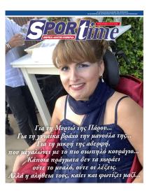 Sportime
