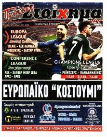 Στοίχημα