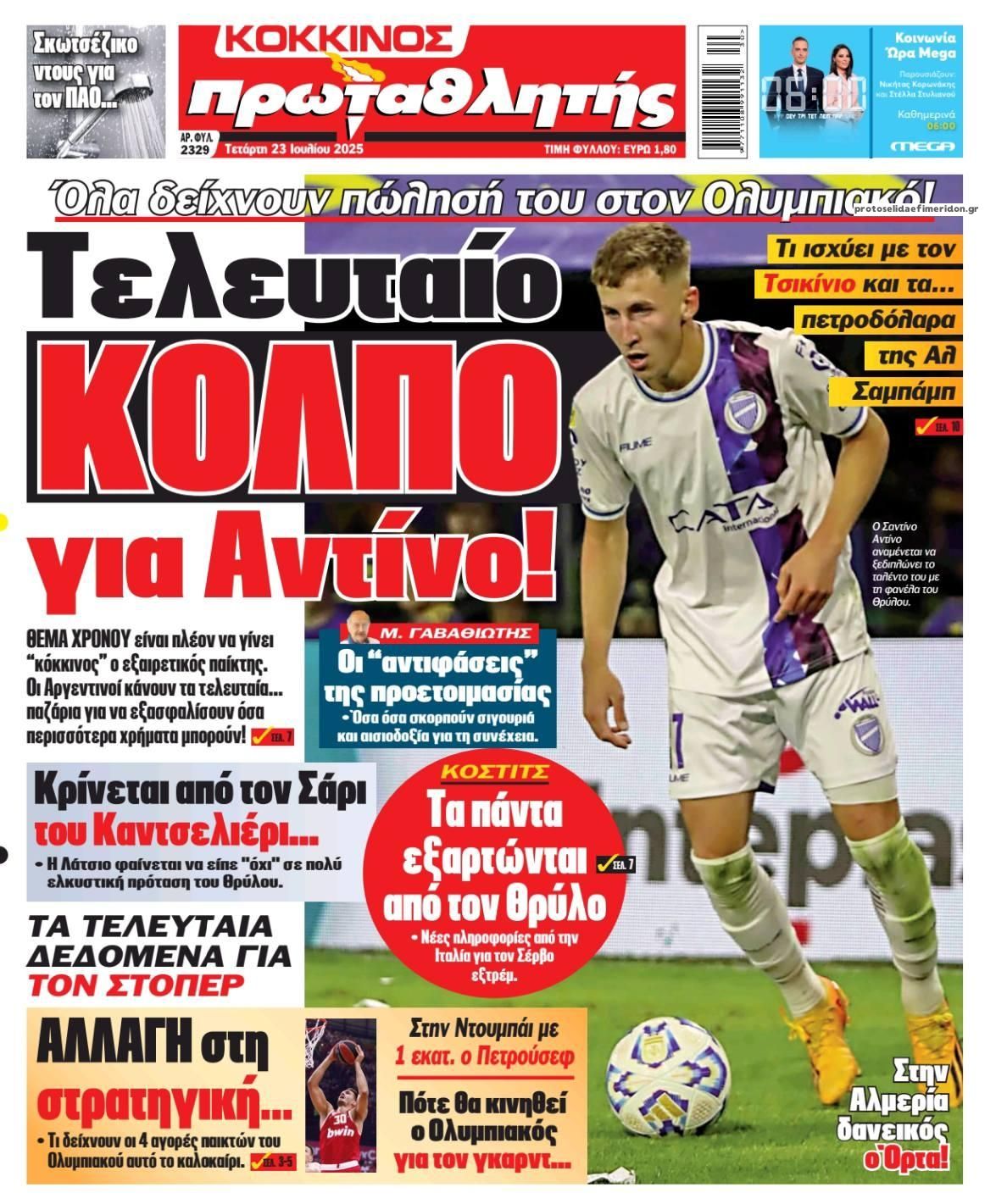 Πρωτοσέλιδο εφημερίδας Κόκκινος Πρωταθλητής