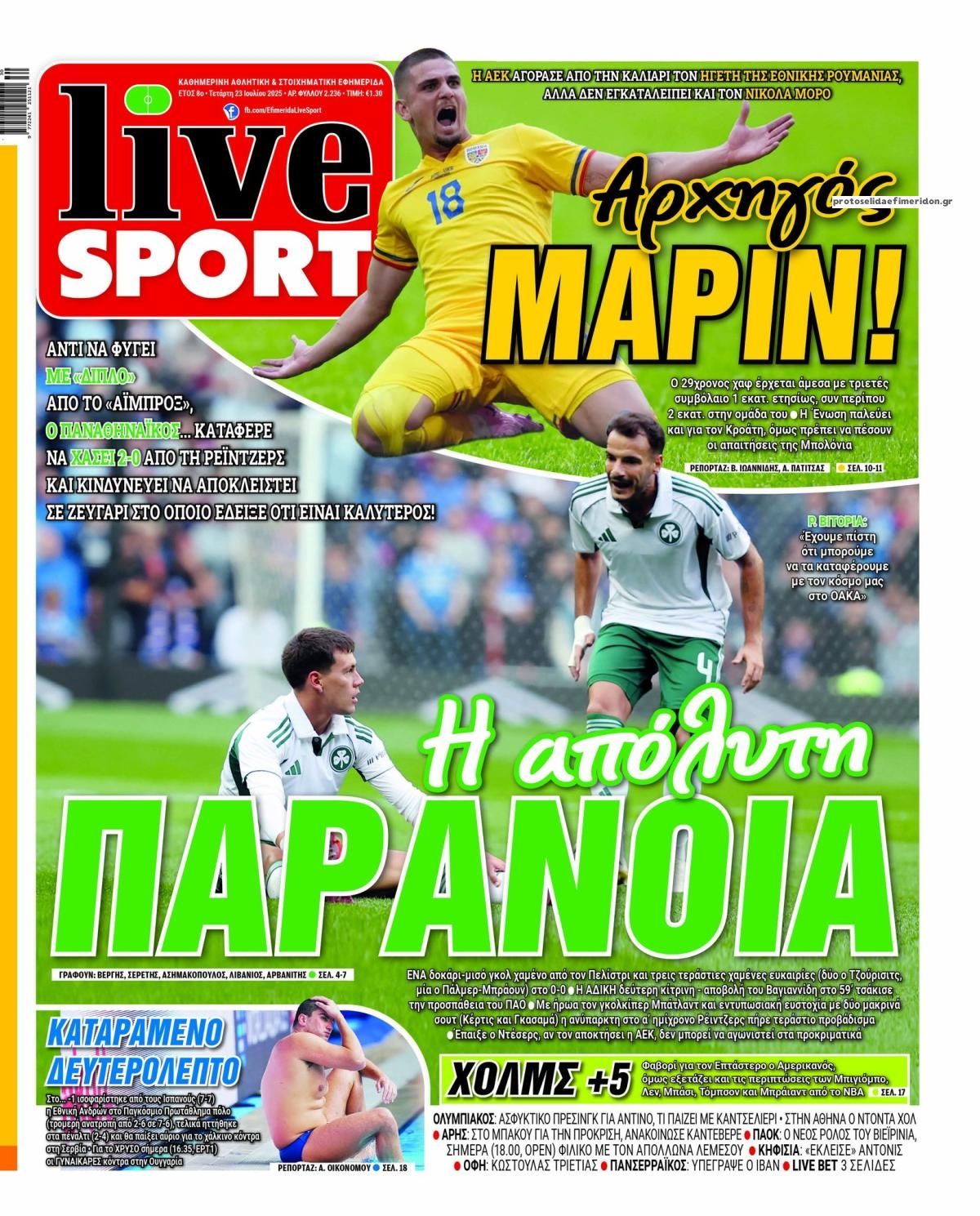 Πρωτοσέλιδο εφημερίδας Livesport