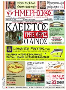 Ημερήσιος