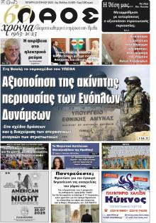 Λαός Βέροιας