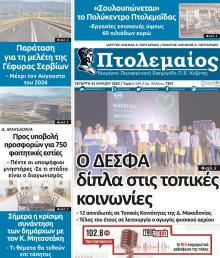 Πτολεμαίος