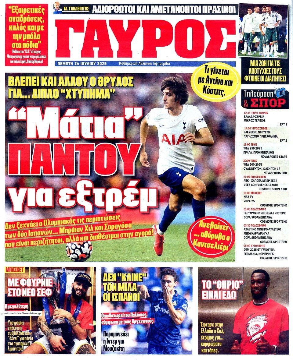 Οπισθόφυλλο εφημερίδας Κόκκινος Πρωταθλητής