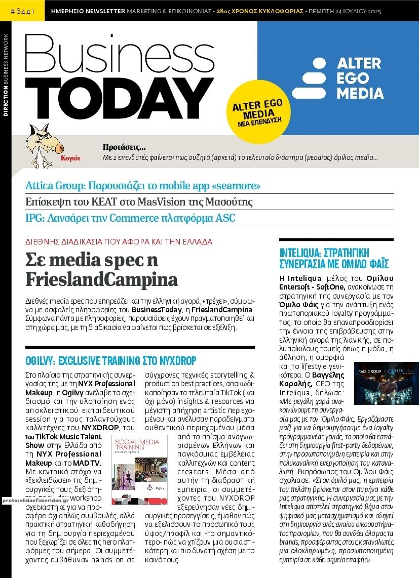 Πρωτοσέλιδο εφημερίδας Business Today