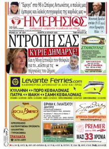 Ημερήσιος