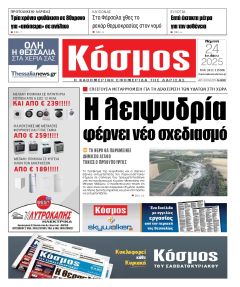 Κόσμος