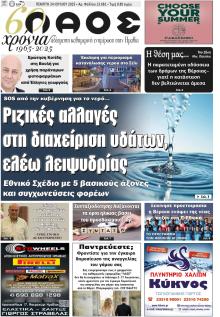 Λαός Βέροιας
