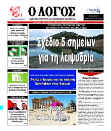 Λόγος