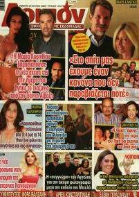 ΛΟΙΠΟΝ
