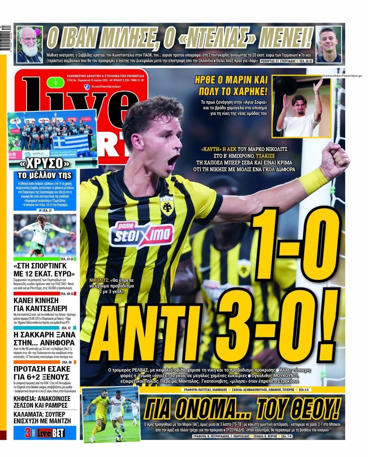 Πρωτοσέλιδο εφημερίδας Livesport