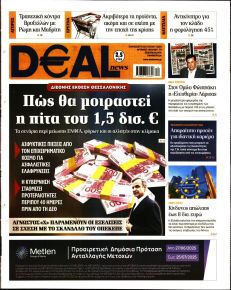 Deal