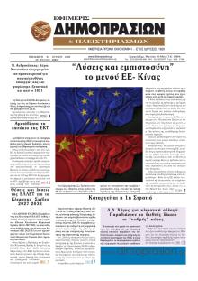 Δημοπρασιών