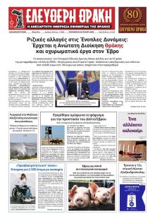 Ελεύθερη Θράκη