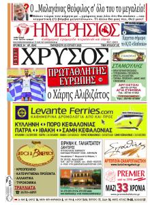 Ημερήσιος