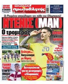 Κόκκινος Πρωταθλητής