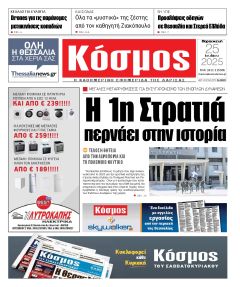Κόσμος