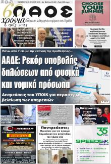 Λαός Βέροιας