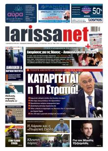 Larissanet