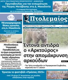 Πτολεμαίος