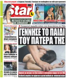 Star Press