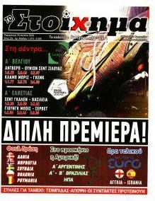 Στοίχημα