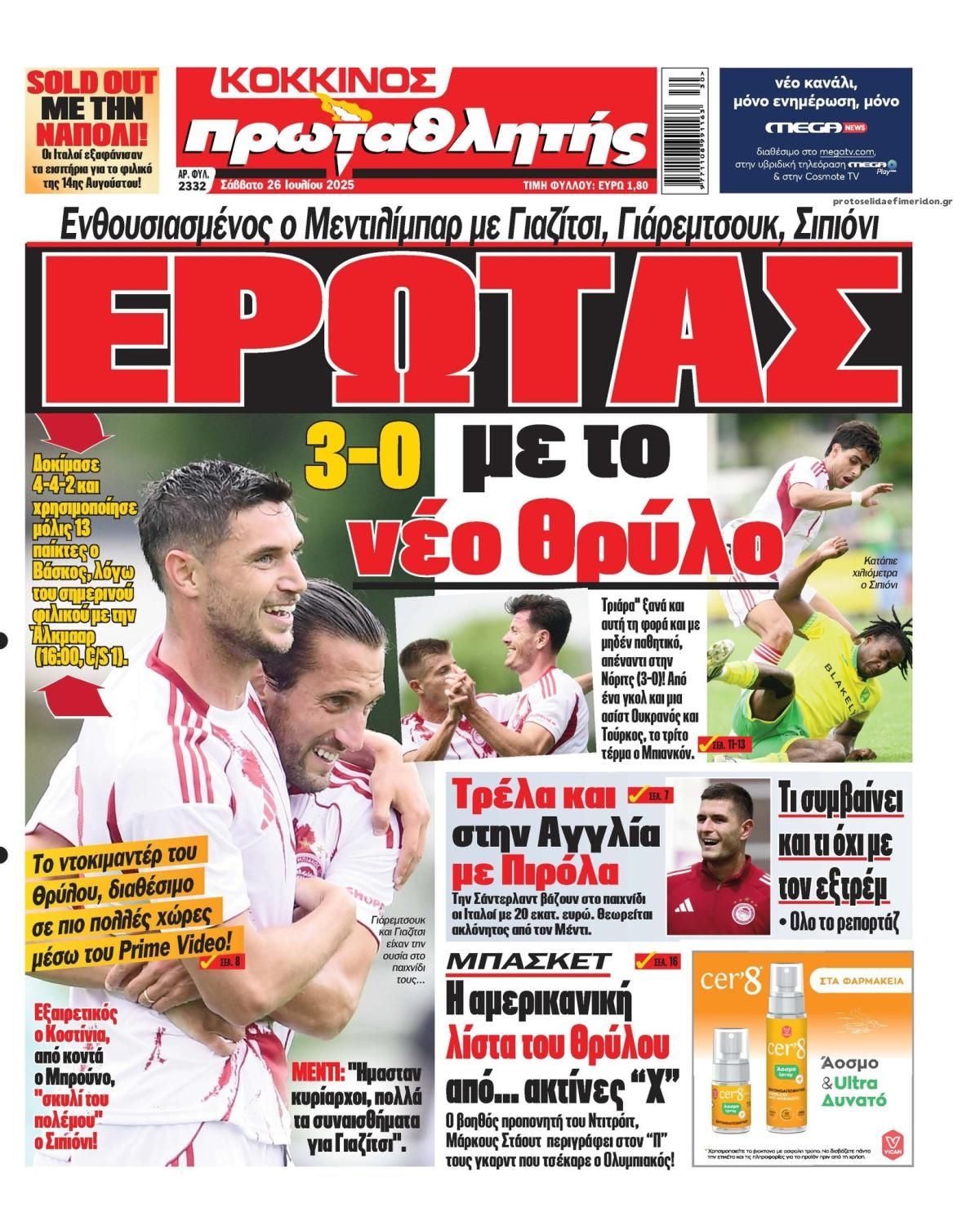 Πρωτοσέλιδο εφημερίδας Κόκκινος Πρωταθλητής