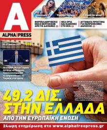 Apha freepress