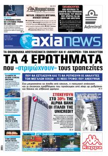 Αξία News