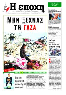 Εποχή