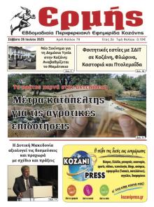 Ερμής
