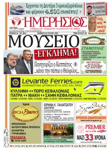 Ημερήσιος
