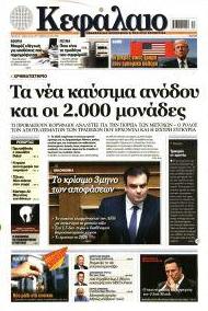 Κεφάλαιο