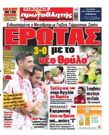 Κόκκινος Πρωταθλητής