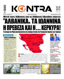 Kontra News