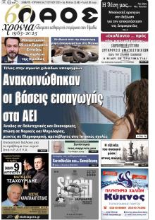Λαός Βέροιας