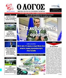 Λόγος