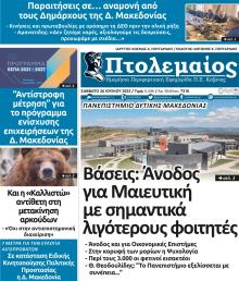 Πτολεμαίος